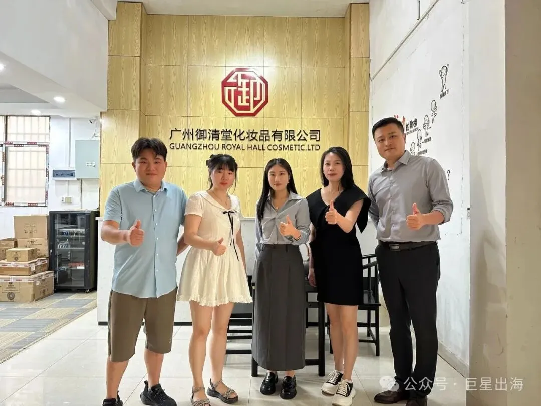 巨星出海老师团队到访优媄生物旗下公司