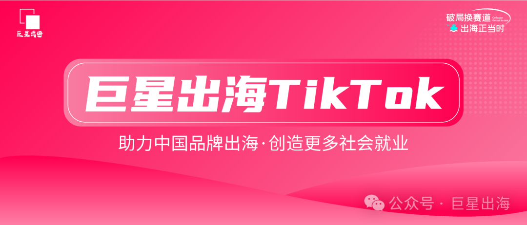 首次揭秘：从代工到品牌的破局心法，9大品牌缔造者开讲