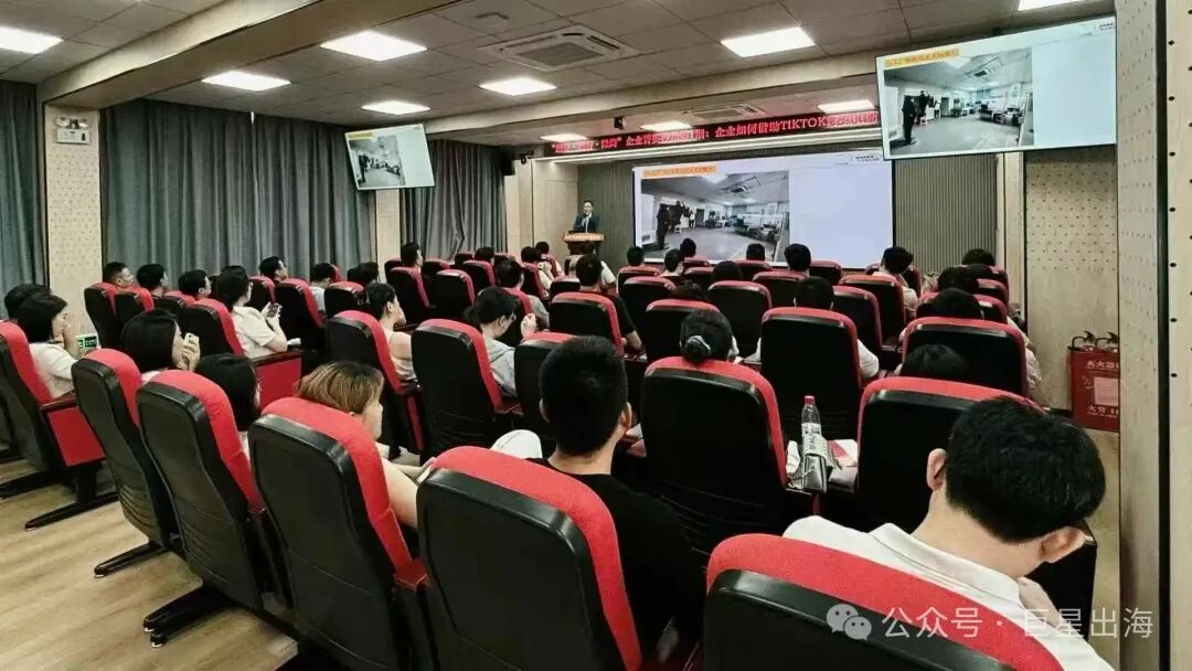 破局出海！巨星出海厦门开讲，助中小企业借TikTok赢全球市场