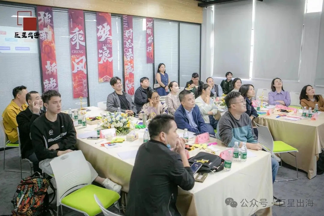 巨星出海学员陈总分享